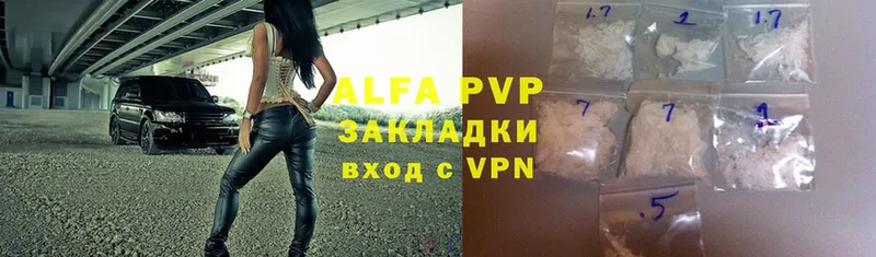 Alfa_PVP VHQ Голицыно