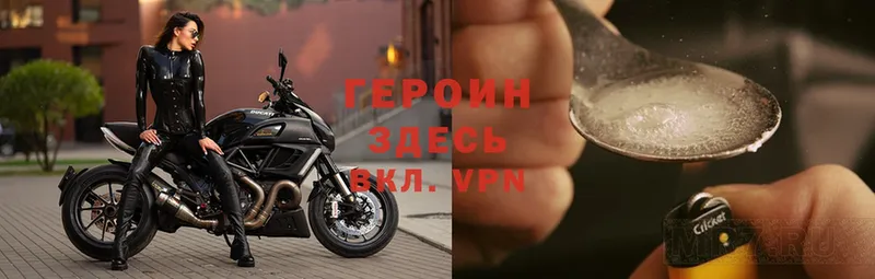 shop как зайти  Голицыно  ГЕРОИН VHQ 